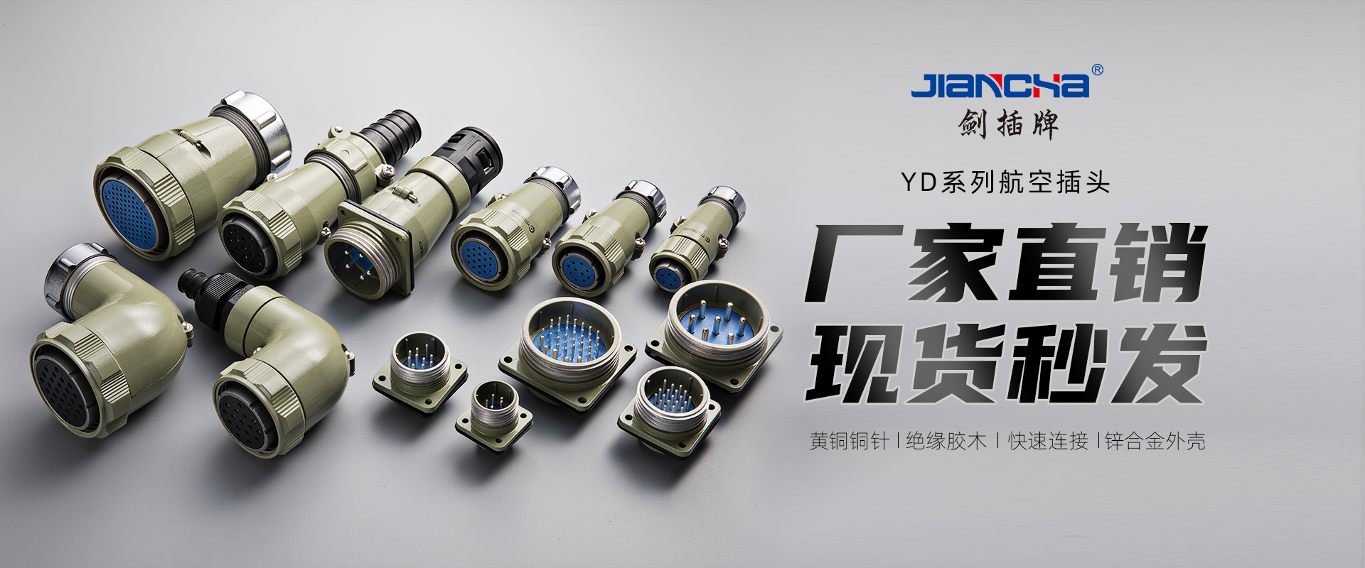 航空插頭，防水航空插頭，重載連接器，圓形連接器